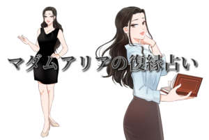 【公開占い】3年記念日の数日後に突然の別れ…あれから3ヶ月、彼に連絡するべき？